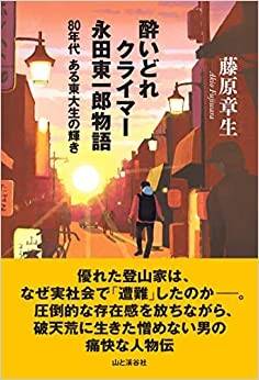 私のとった外交官試験突破法 平成１０年版/法学書院/法学書院