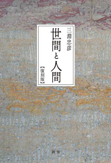 新刊紹介 毎友会