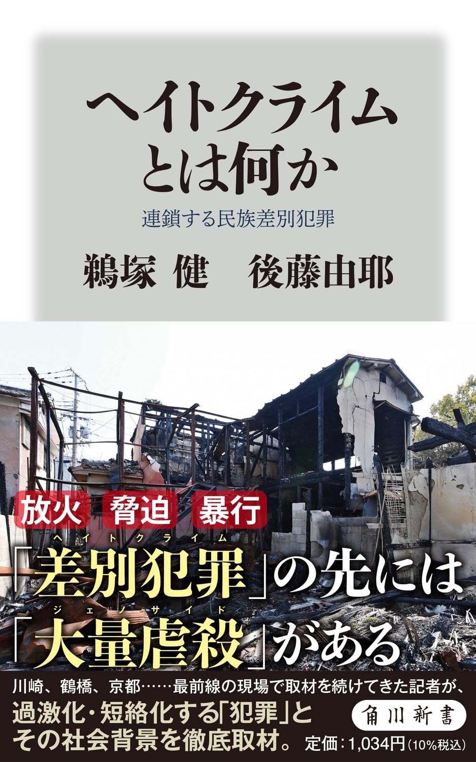 よくぞきた高齢社会 世界を救う者はだれか/感性生活科学出版社/杉原俊雄