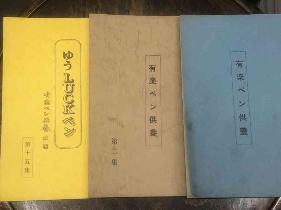 集まりました 毎友会 朝日新聞 6月29日〜7月1日の朝刊 毎日新聞 6月28日染谷将太さんの記事