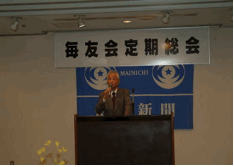 平野毎友会長(左)